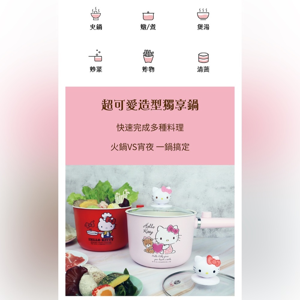 ❤️ New Hello Kitty Electric Red Cooking Pot Cooker Sealed Box From Taiwan - Picture 3 of 13